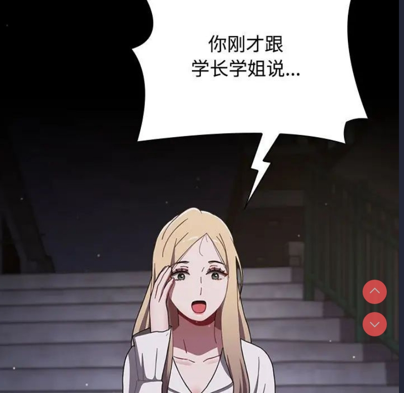 小孩子才做选择 – 韩国漫画