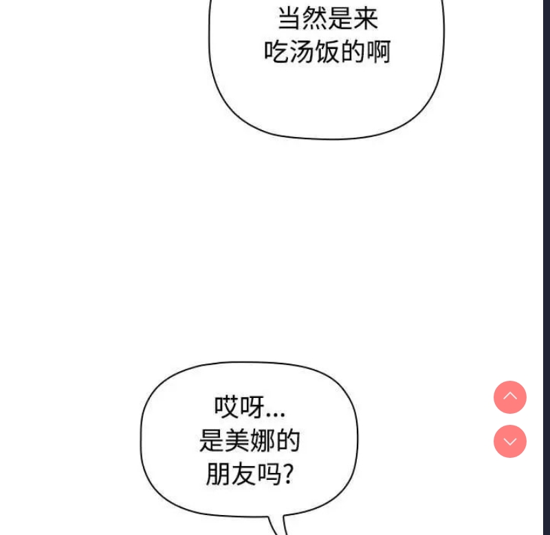 小孩子才做选择 – 韩国漫画