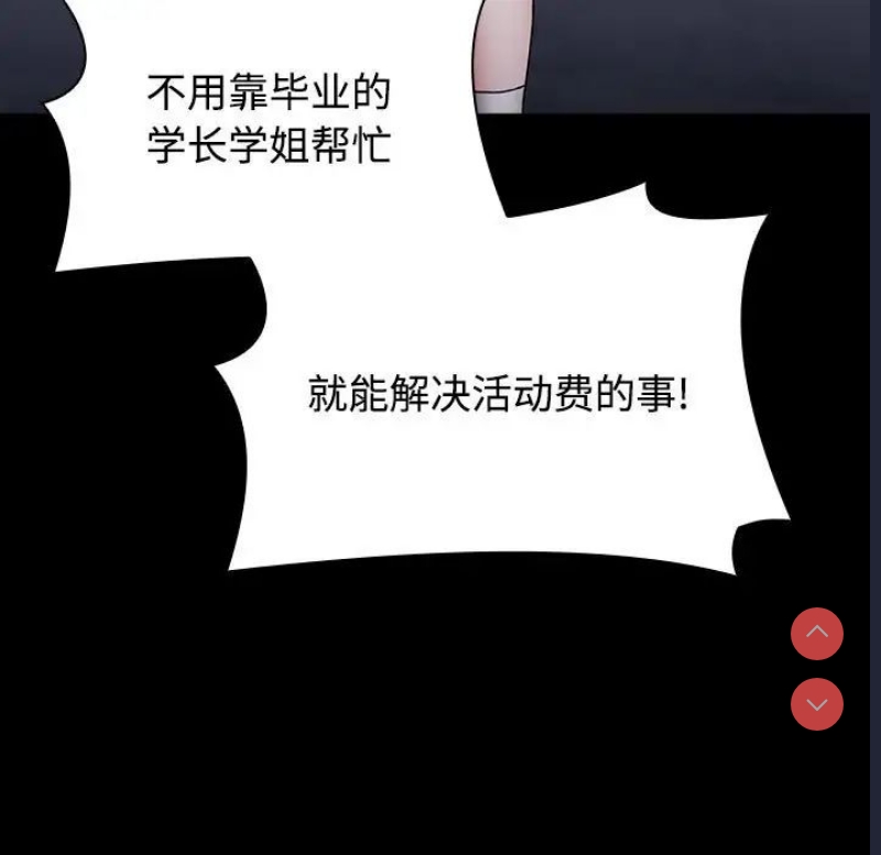 小孩子才做选择 – 韩国漫画