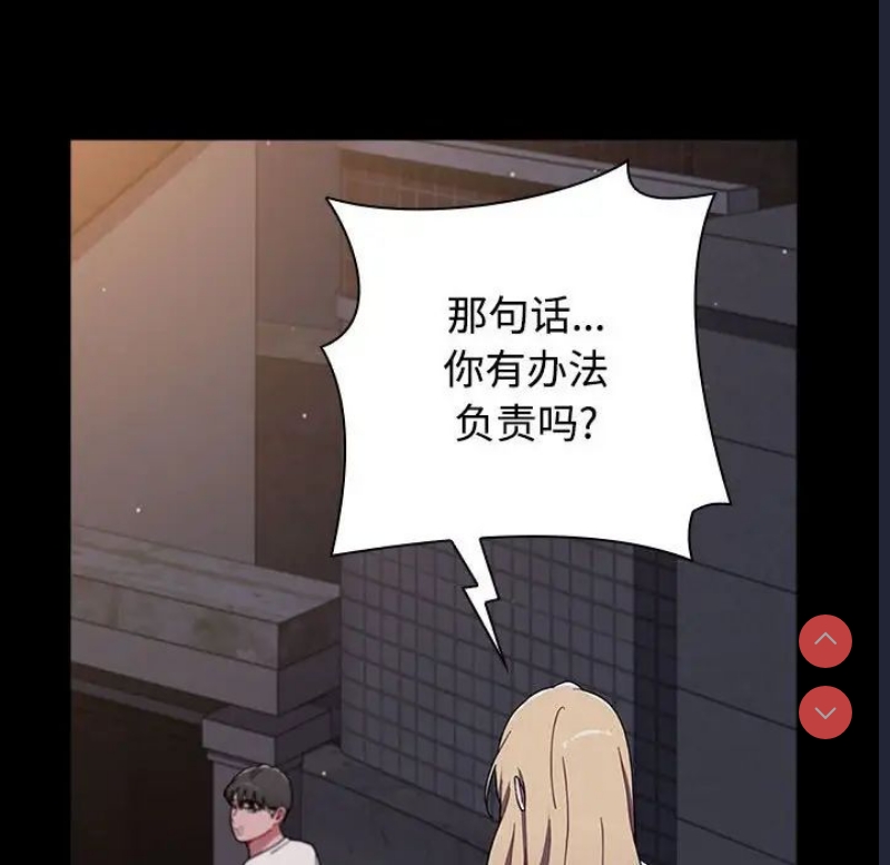 小孩子才做选择 – 韩国漫画