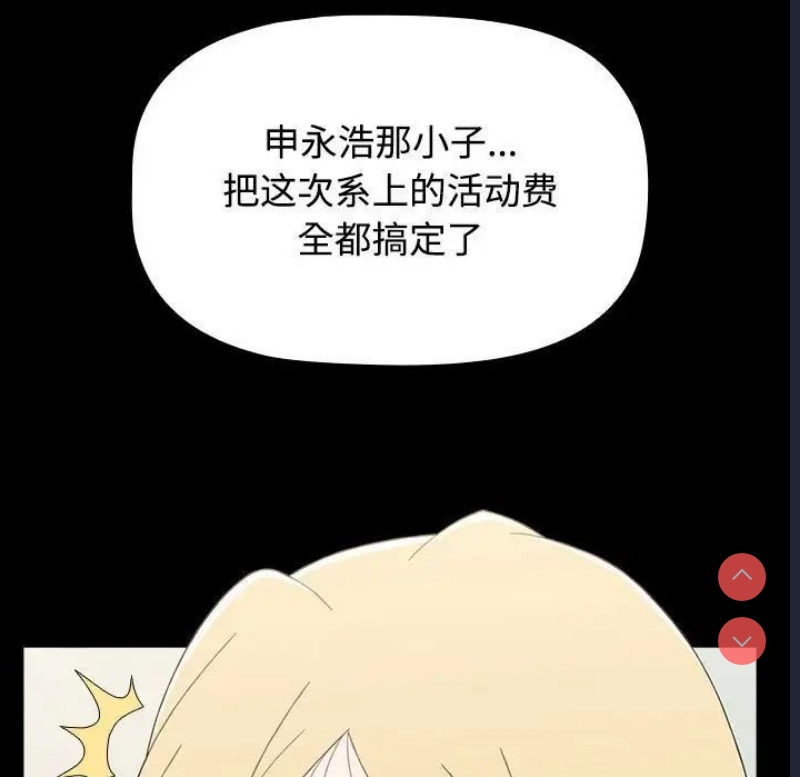 小孩子才做选择 – 韩国漫画