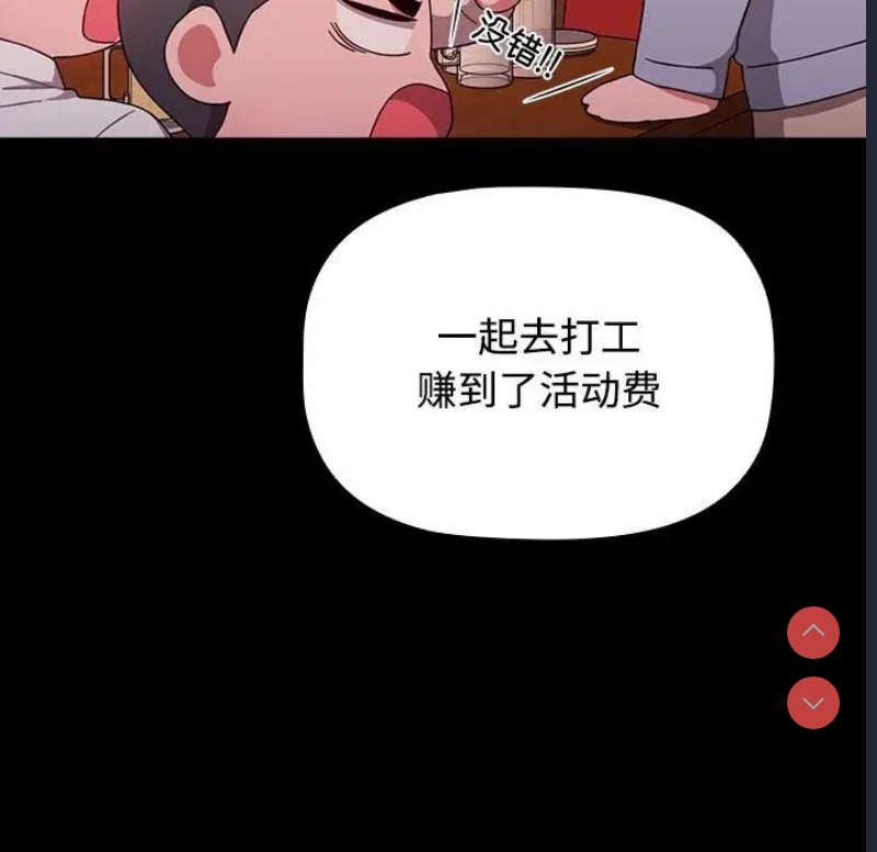 小孩子才做选择 – 韩国漫画