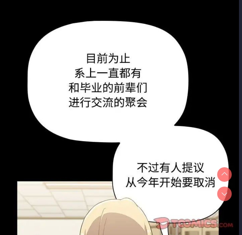 小孩子才做选择 – 韩国漫画