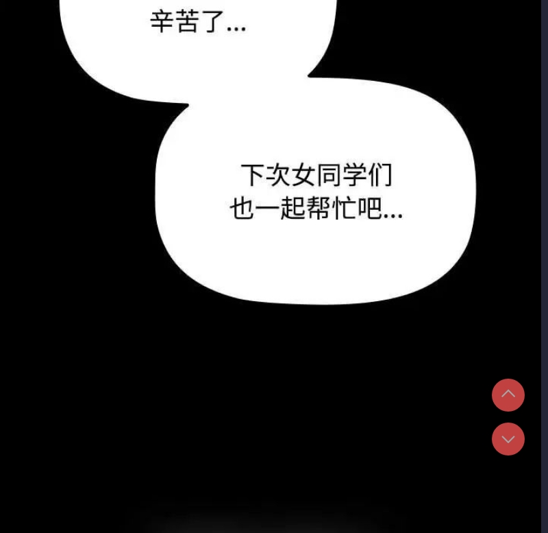 小孩子才做选择 – 韩国漫画