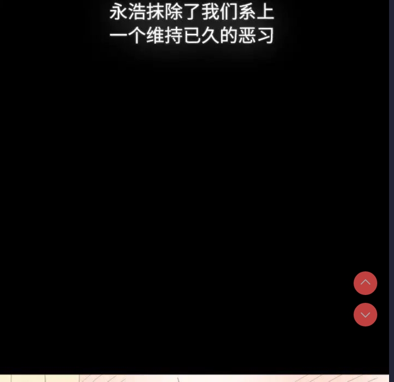 小孩子才做选择 – 韩国漫画