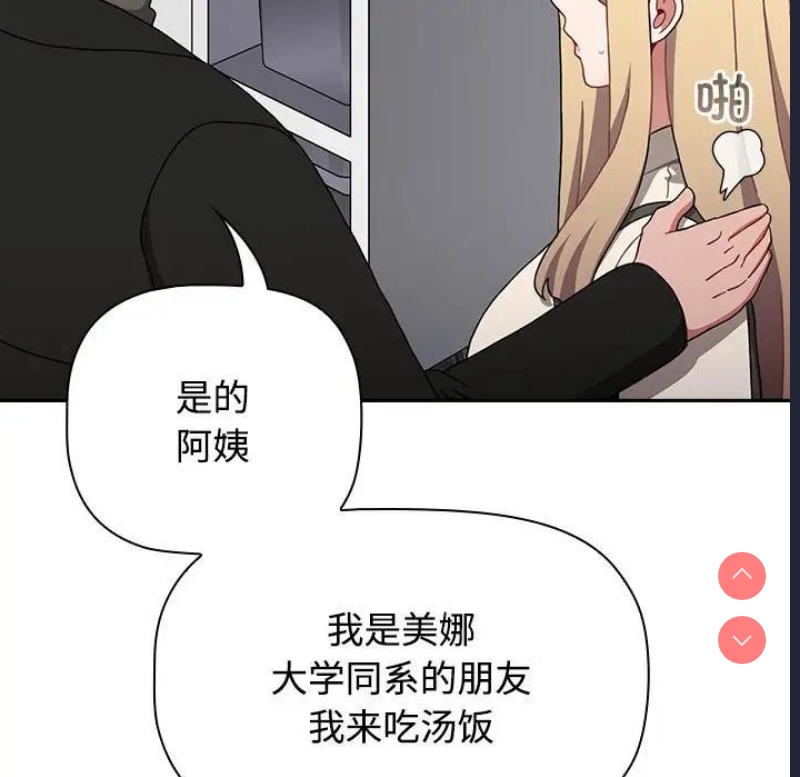 小孩子才做选择 – 韩国漫画