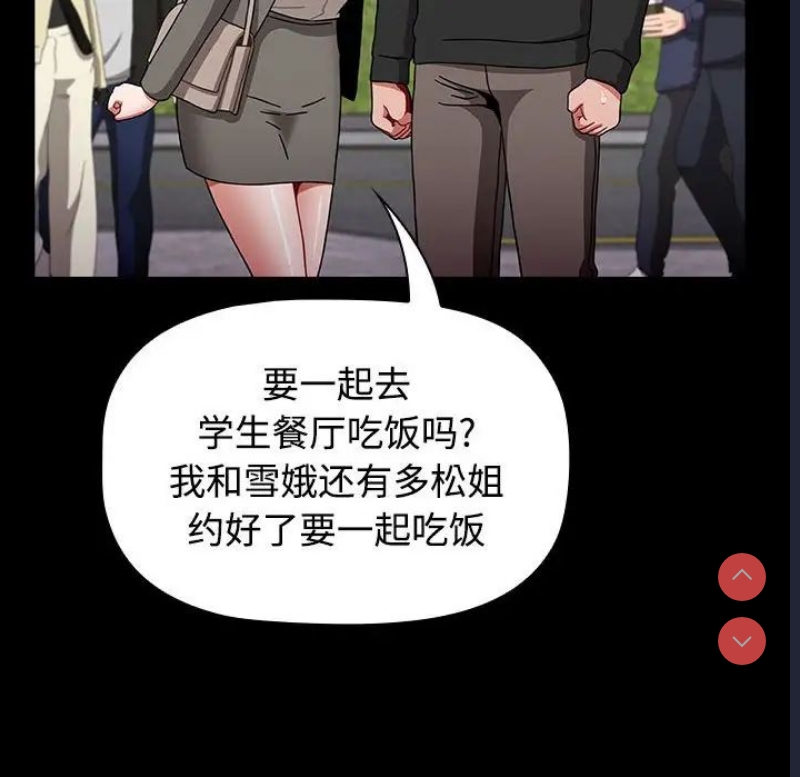 小孩子才做选择 – 韩国漫画