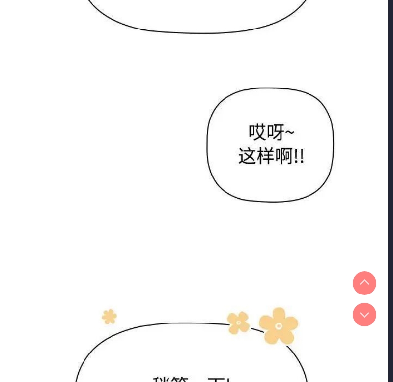 小孩子才做选择 – 韩国漫画