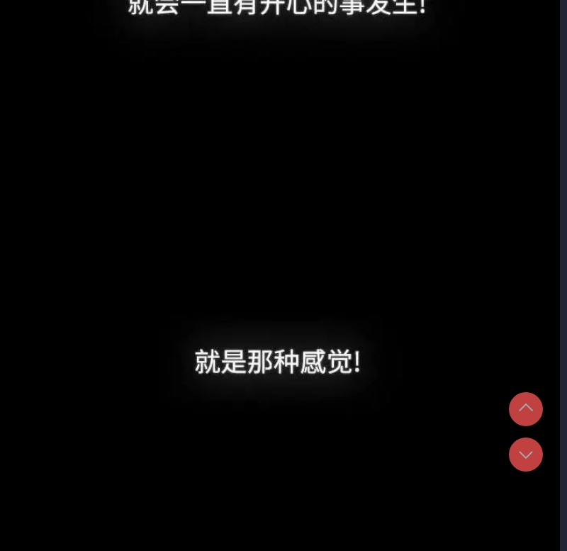 小孩子才做选择 – 韩国漫画