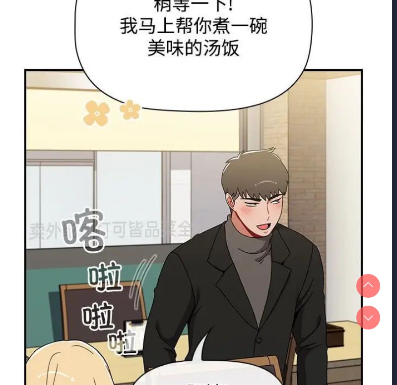 小孩子才做选择 – 韩国漫画