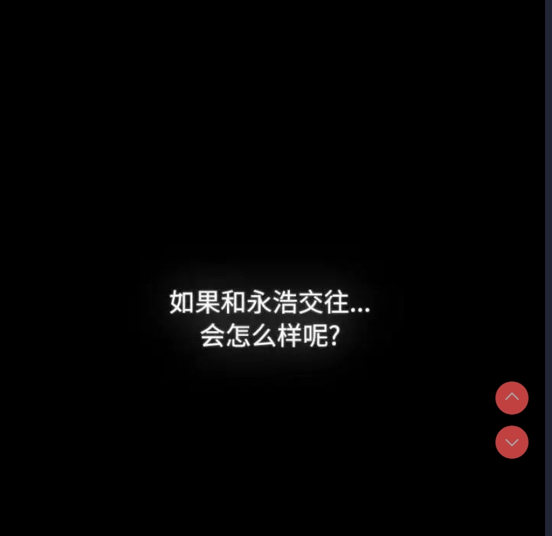 小孩子才做选择 – 韩国漫画