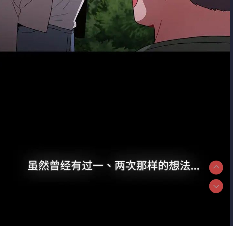 小孩子才做选择 – 韩国漫画