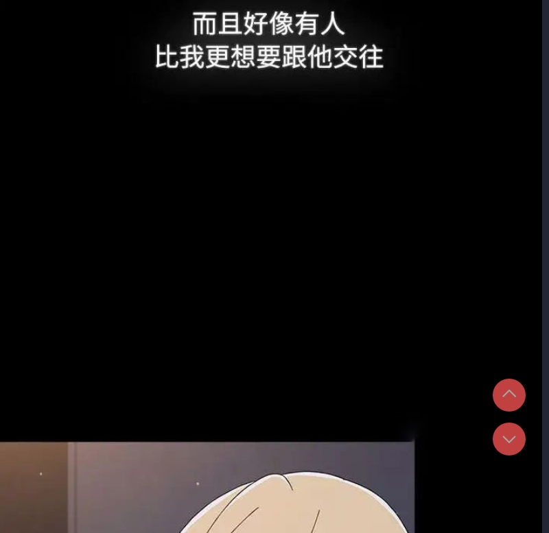 小孩子才做选择 – 韩国漫画
