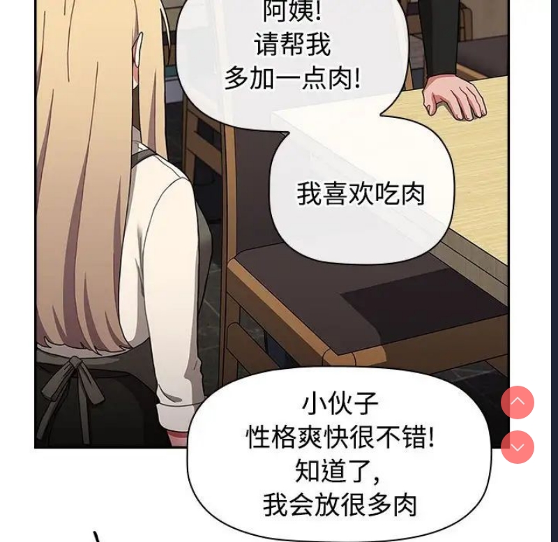 小孩子才做选择 – 韩国漫画