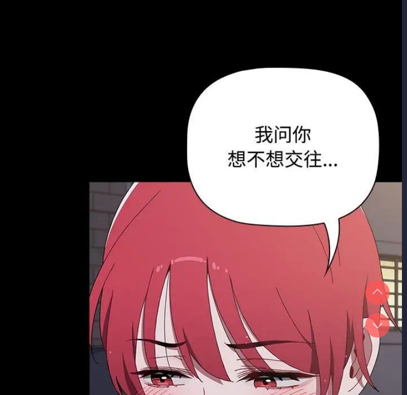 小孩子才做选择 – 韩国漫画