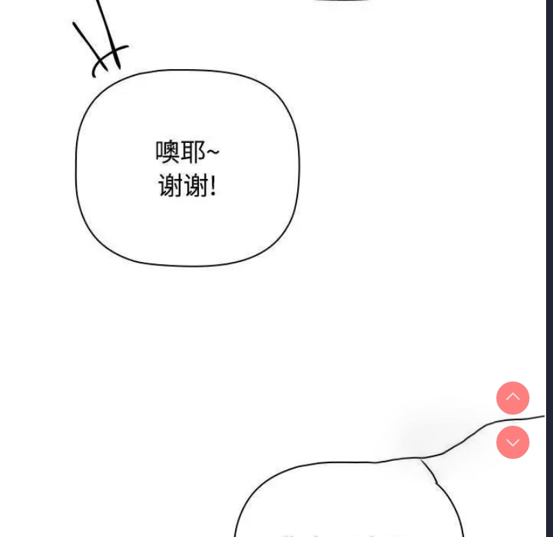 小孩子才做选择 – 韩国漫画