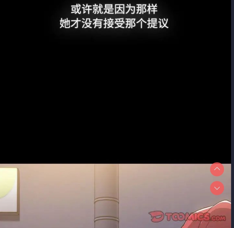 小孩子才做选择 – 韩国漫画