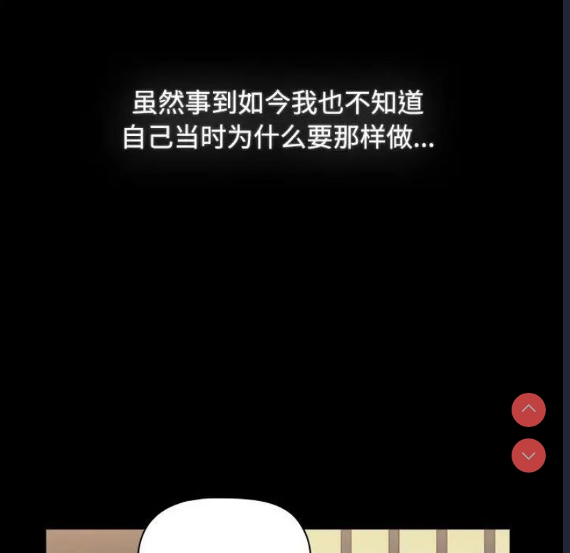 小孩子才做选择 – 韩国漫画