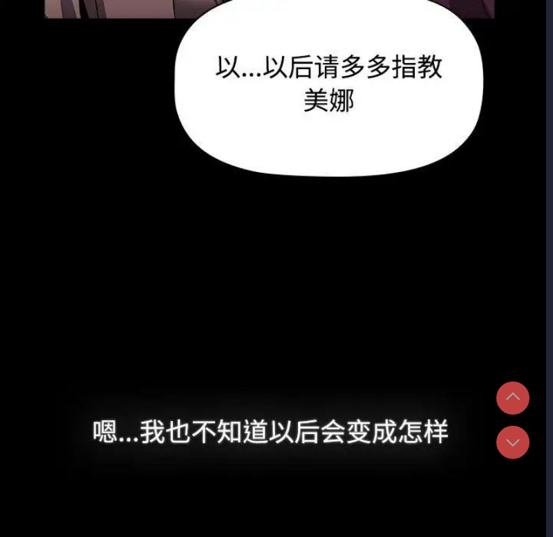 小孩子才做选择 – 韩国漫画
