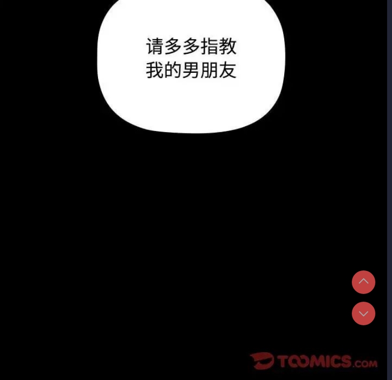 小孩子才做选择 – 韩国漫画