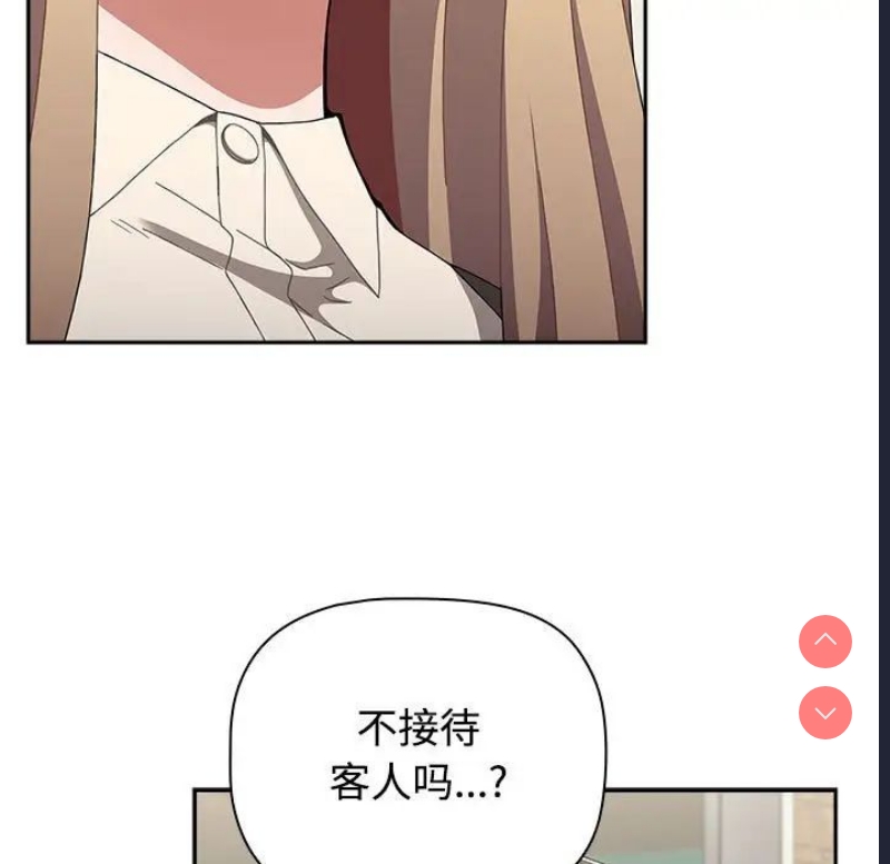 小孩子才做选择 – 韩国漫画