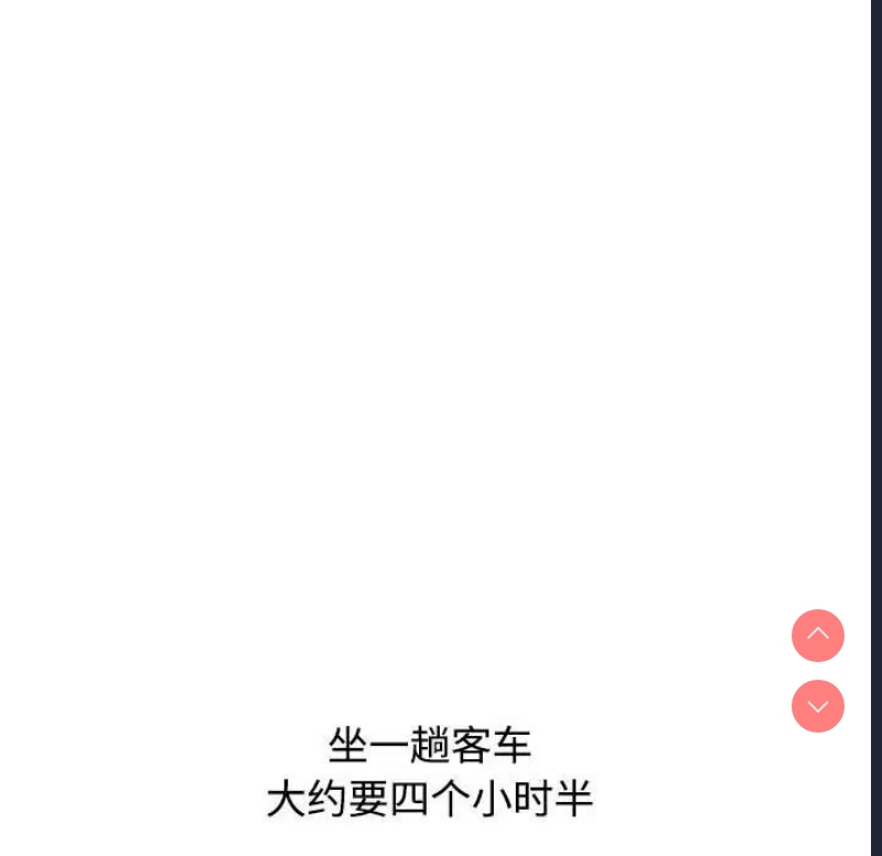 小孩子才做选择 – 韩国漫画