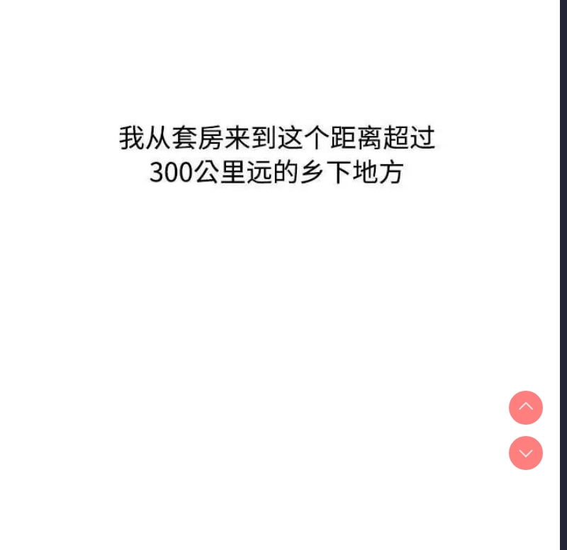 小孩子才做选择 – 韩国漫画