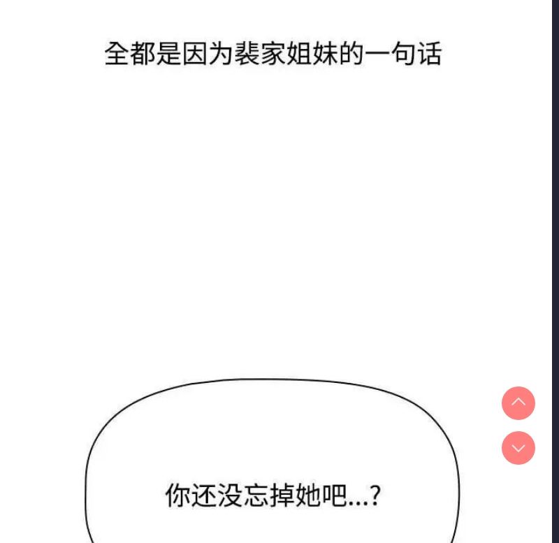 小孩子才做选择 – 韩国漫画