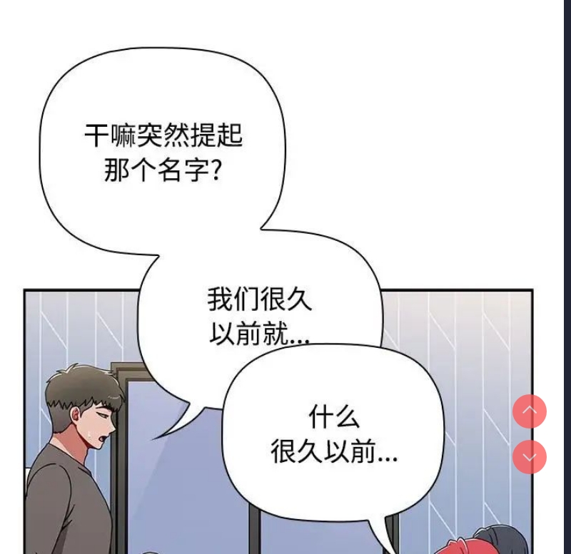 小孩子才做选择 – 韩国漫画