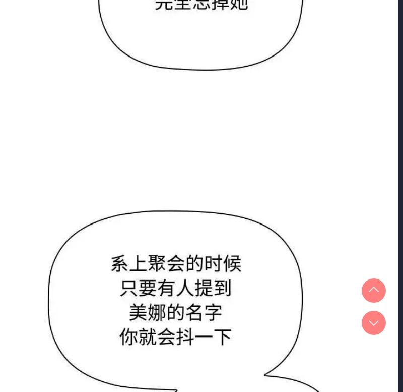 小孩子才做选择 – 韩国漫画