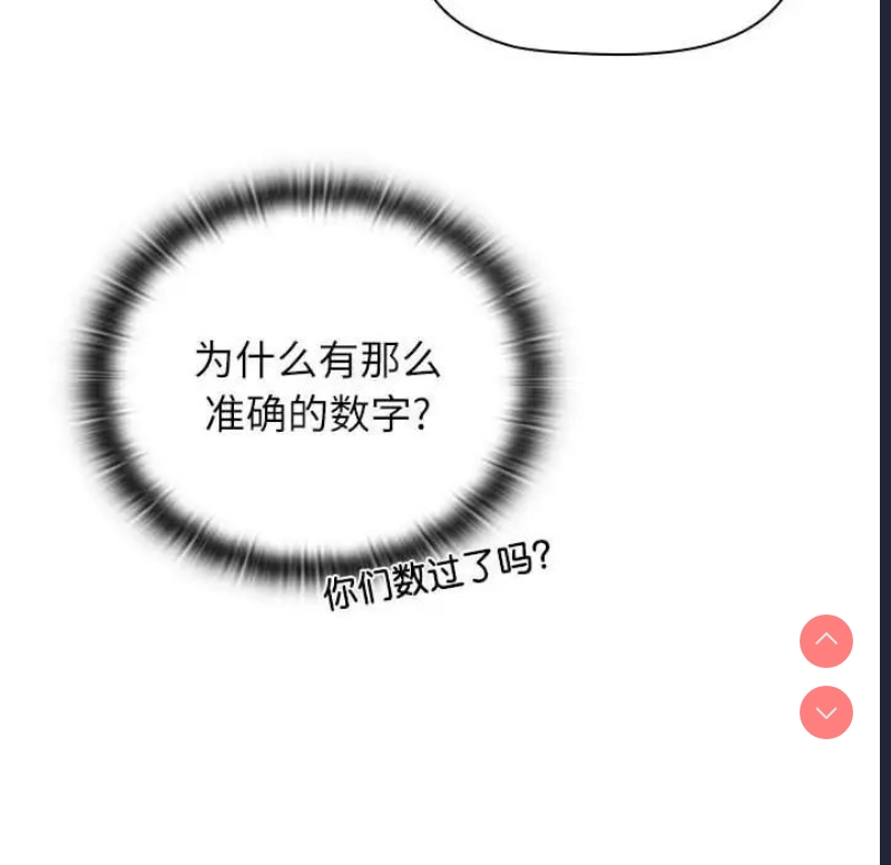 小孩子才做选择 – 韩国漫画
