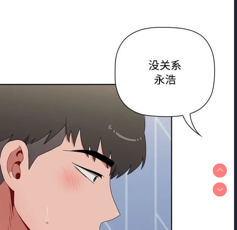 小孩子才做选择 – 韩国漫画