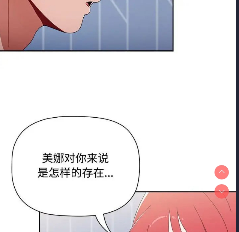 小孩子才做选择 – 韩国漫画