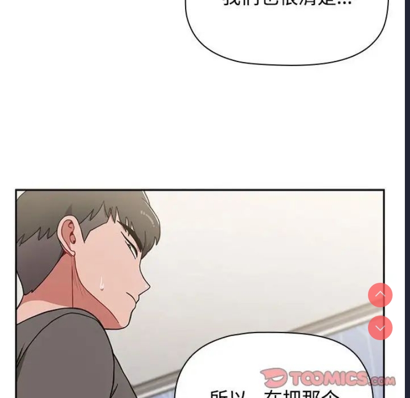 小孩子才做选择 – 韩国漫画