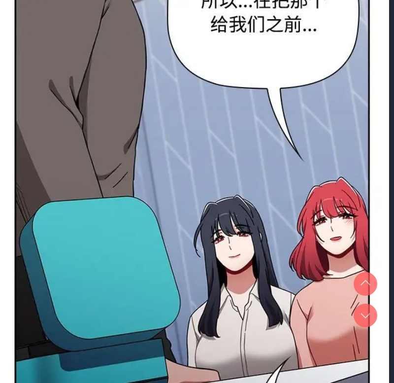 小孩子才做选择 – 韩国漫画