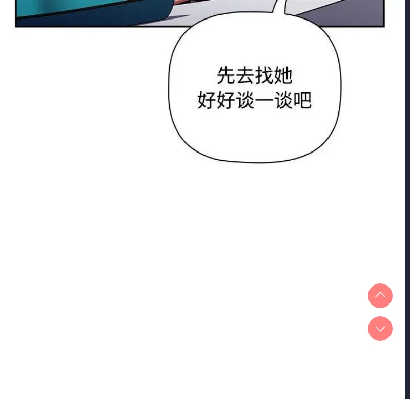 小孩子才做选择 – 韩国漫画