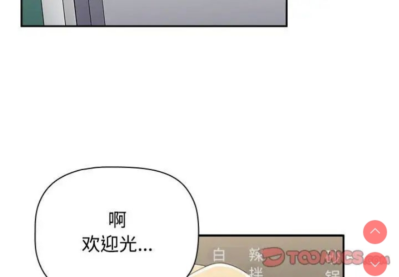 小孩子才做选择 – 韩国漫画