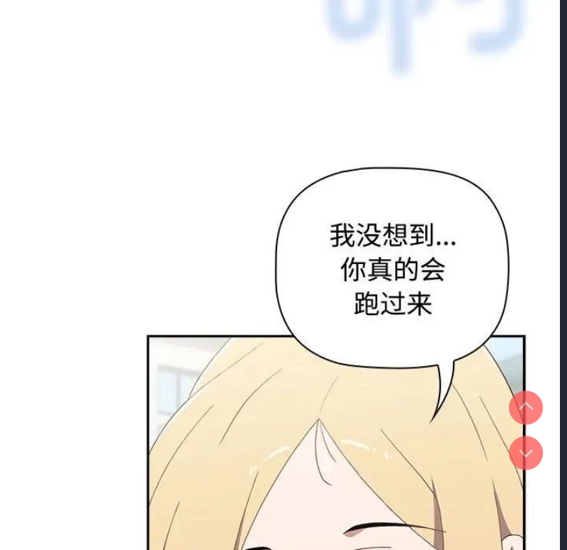 小孩子才做选择 – 韩国漫画