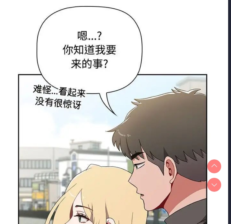 小孩子才做选择 – 韩国漫画