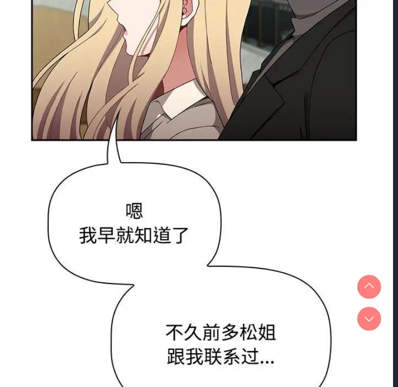 小孩子才做选择 – 韩国漫画