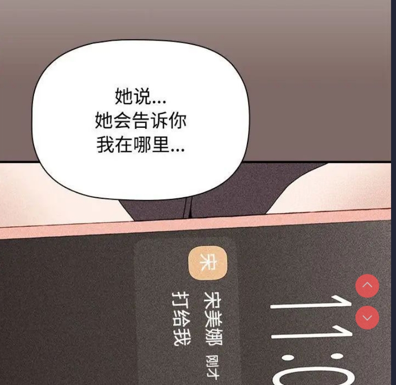小孩子才做选择 – 韩国漫画