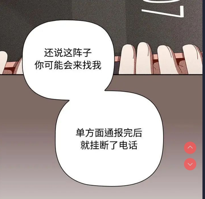 小孩子才做选择 – 韩国漫画