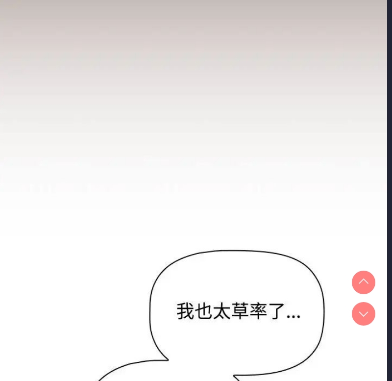 小孩子才做选择 – 韩国漫画