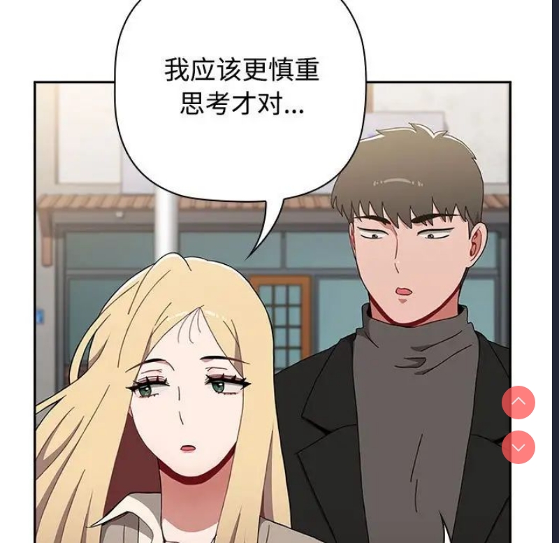 小孩子才做选择 – 韩国漫画