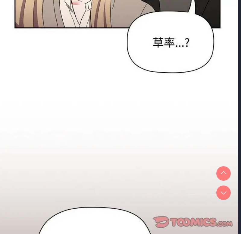 小孩子才做选择 – 韩国漫画