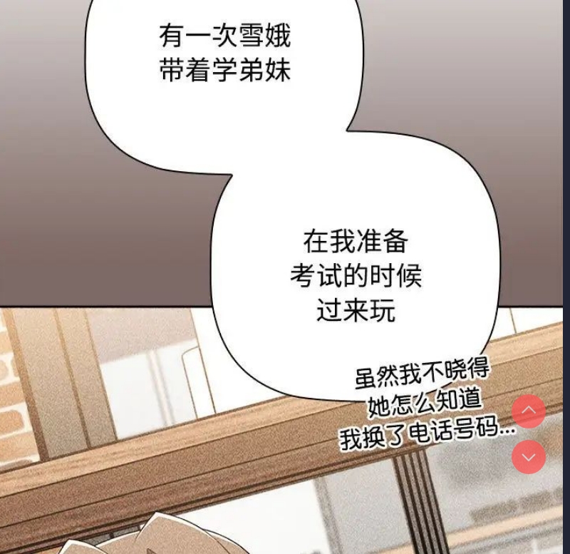小孩子才做选择 – 韩国漫画