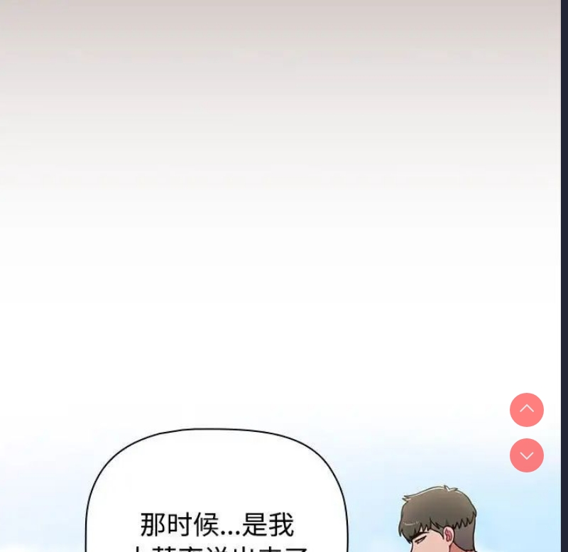 小孩子才做选择 – 韩国漫画