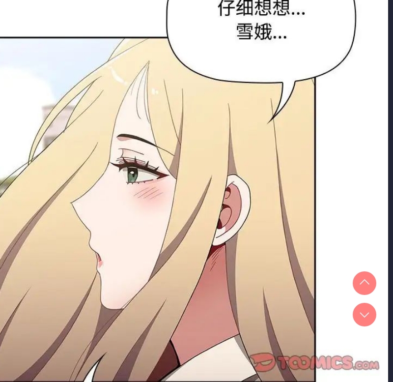 小孩子才做选择 – 韩国漫画