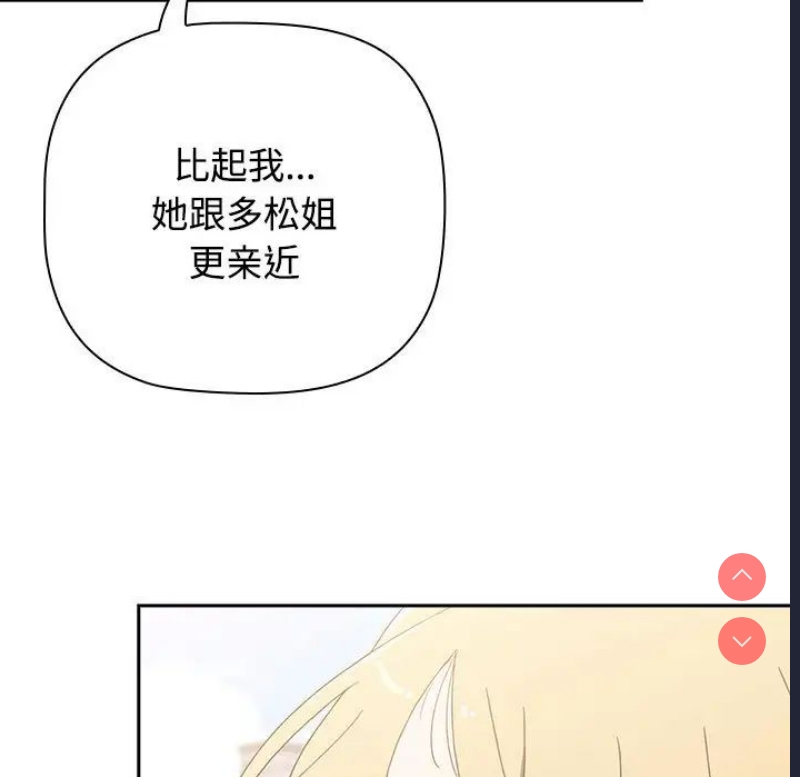 小孩子才做选择 – 韩国漫画