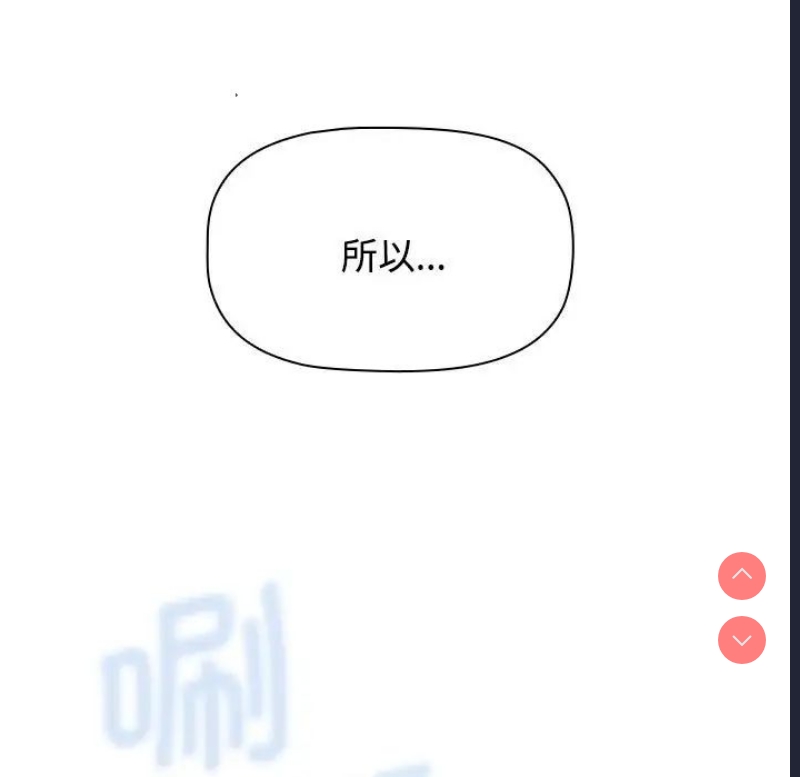小孩子才做选择 – 韩国漫画